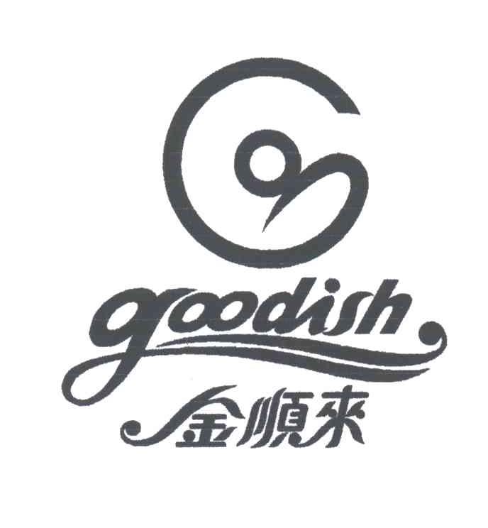 em>金顺来/em em>goodish/em>