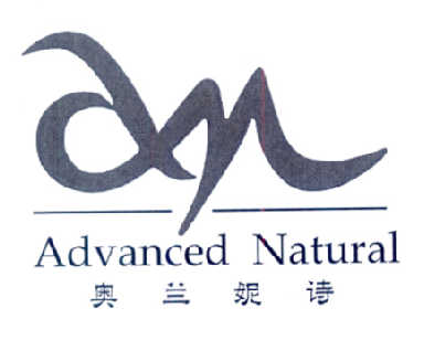 奥兰妮诗  em>advanced /em>  em>natural /em> an