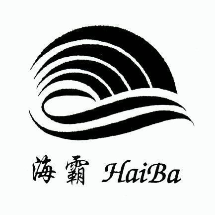 海霸 商标注册申请