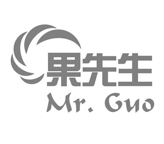 果先生 mr.guo