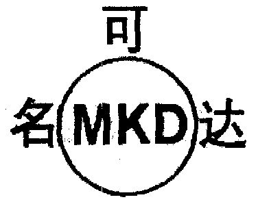 类-科学仪器商标申请人:河北大城县东阜明可达蓄电池厂办理/代理机构