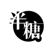 半糖- 商标 - 爱企查