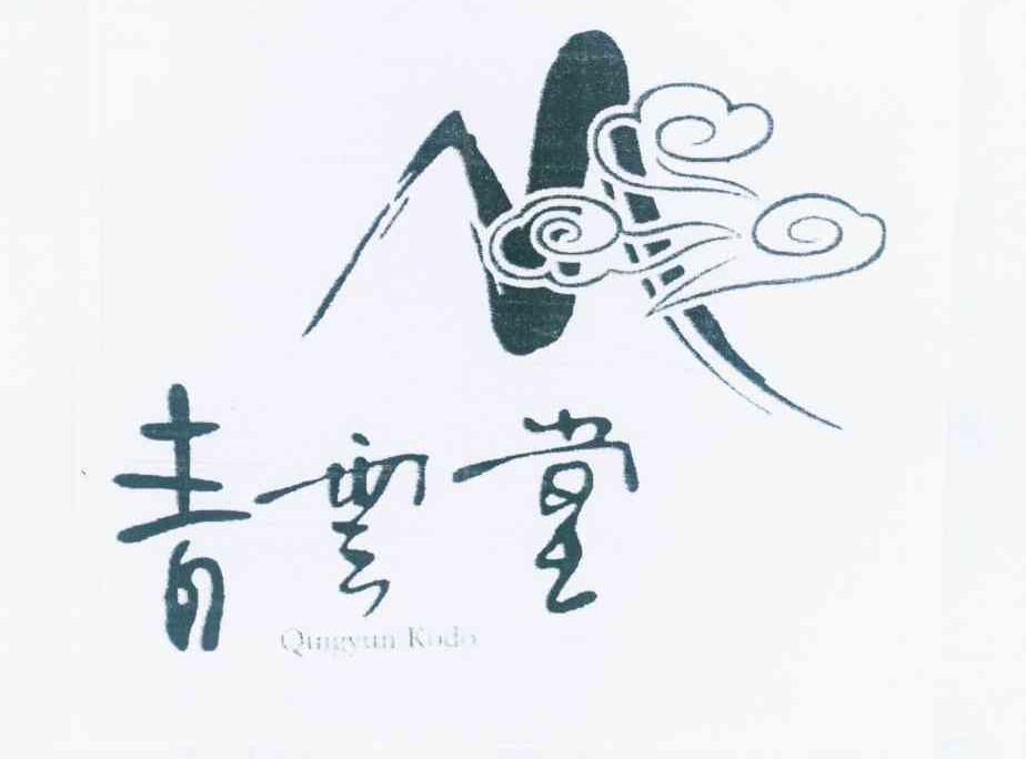 青云堂 m qingyun kodo