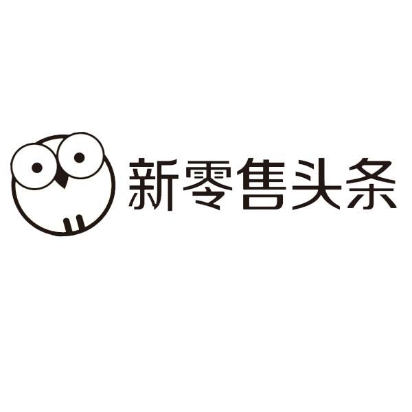  em>新 /em> em>零售 /em> em>头条 /em>