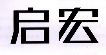 启宏- 商标 - 爱企查