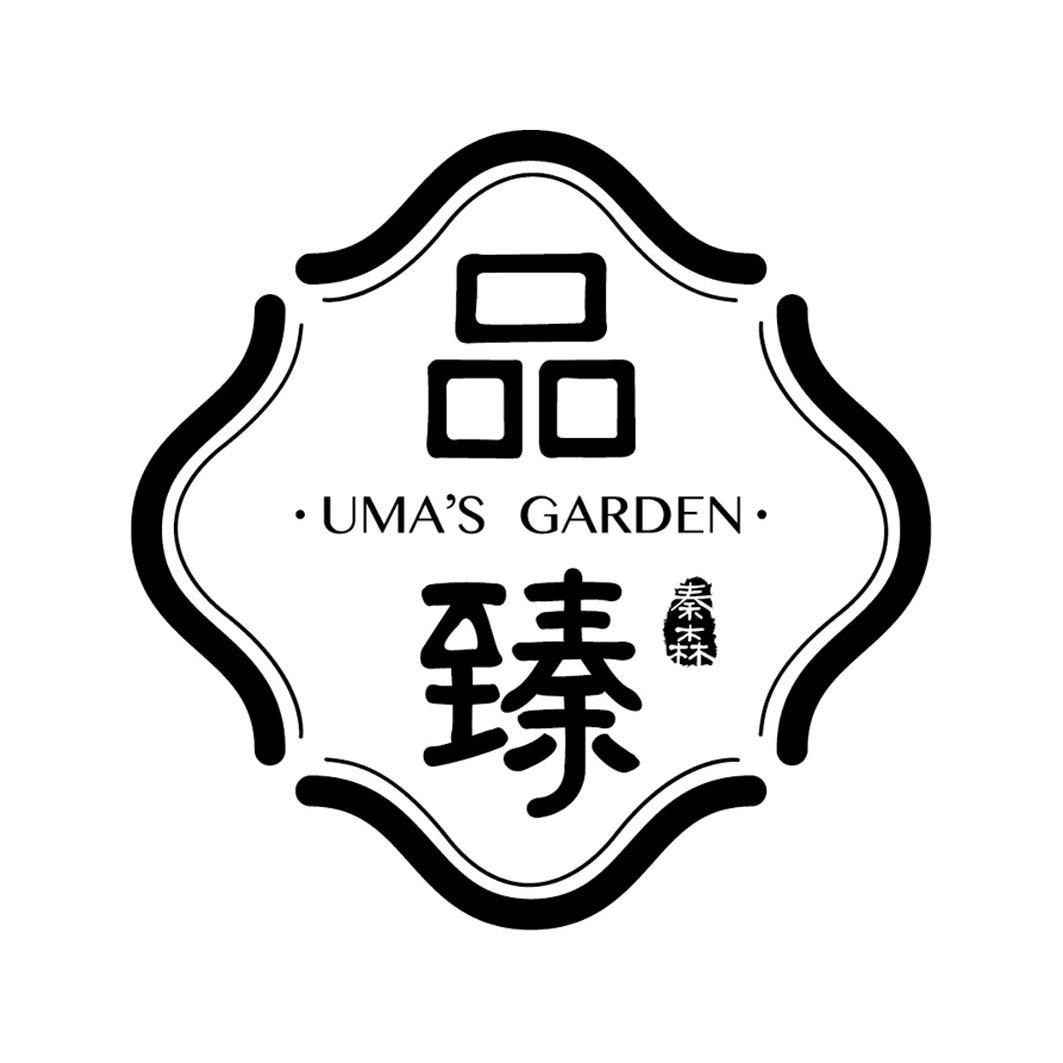 em>品臻/em 秦森 uma's em>garden/em>