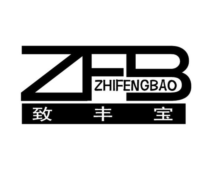zfb白号批发