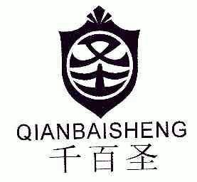  em>千百 /em> em>圣 /em>; em>圣 /em>