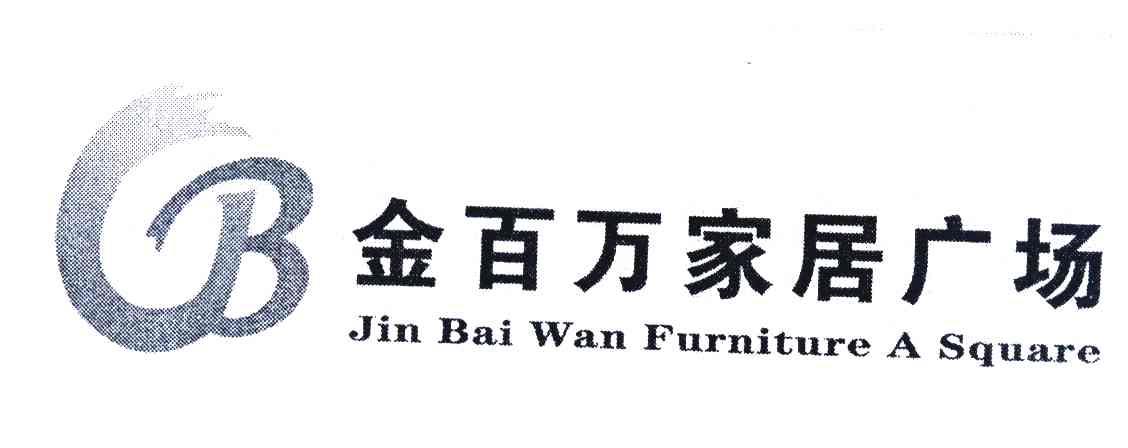 金百万家居广场 em>jinbai /em>wanfurnitureasquareb
