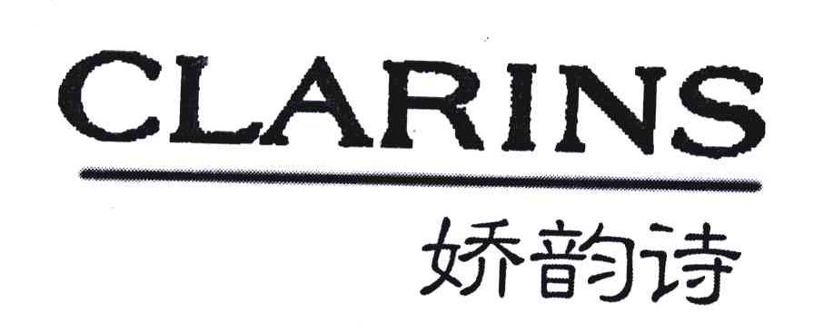 em 娇韵诗 /em ; em clarins /em