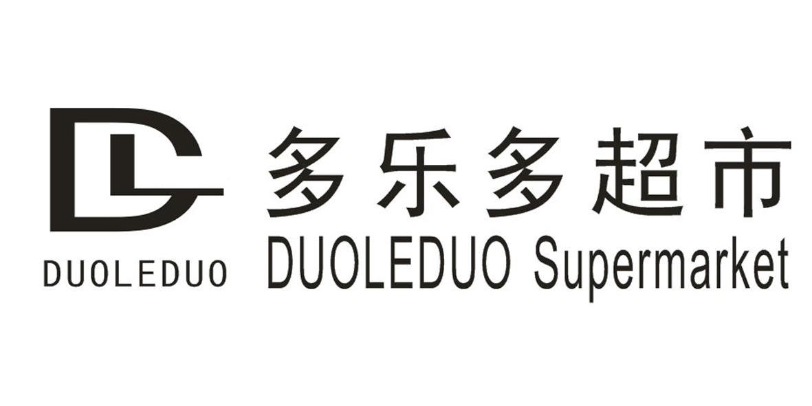  em>多樂 /em> em>多 /em> em>超市 /em> em>duo /em> em>leduo /em>