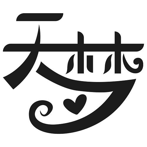 天梦申请被驳回不予受理等该商标已失效申请/注册号