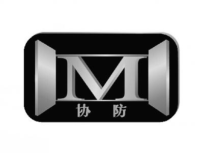  em>协防 /em>  em>m /em>