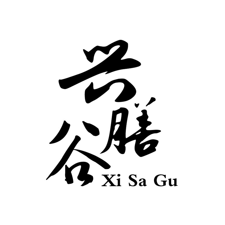  em>兴 /em> em>膳 /em> em>谷 /em> xi sa gu