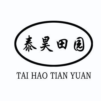  em>泰昊 /em> em>田园 /em>
