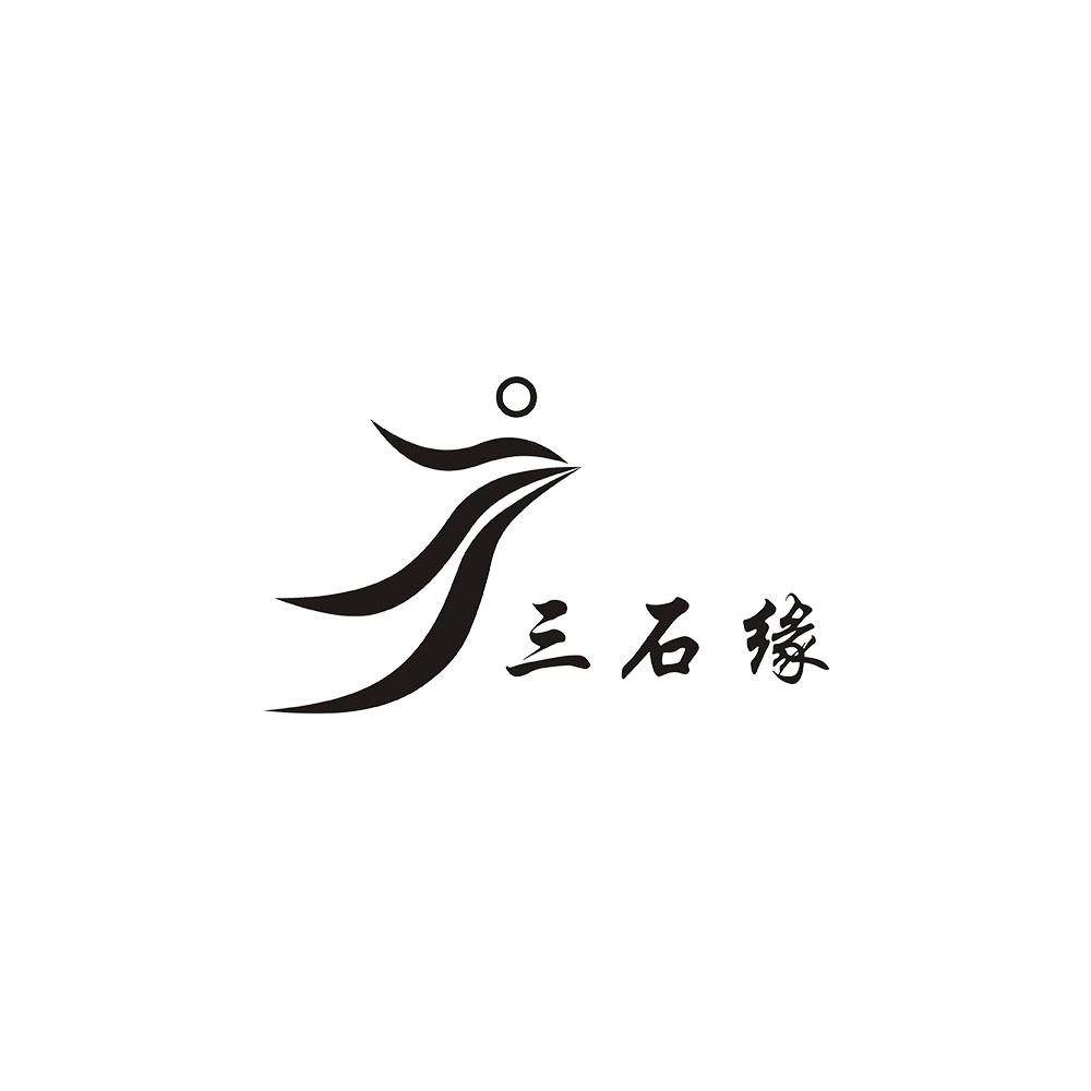  em>三石 /em> em>缘 /em>