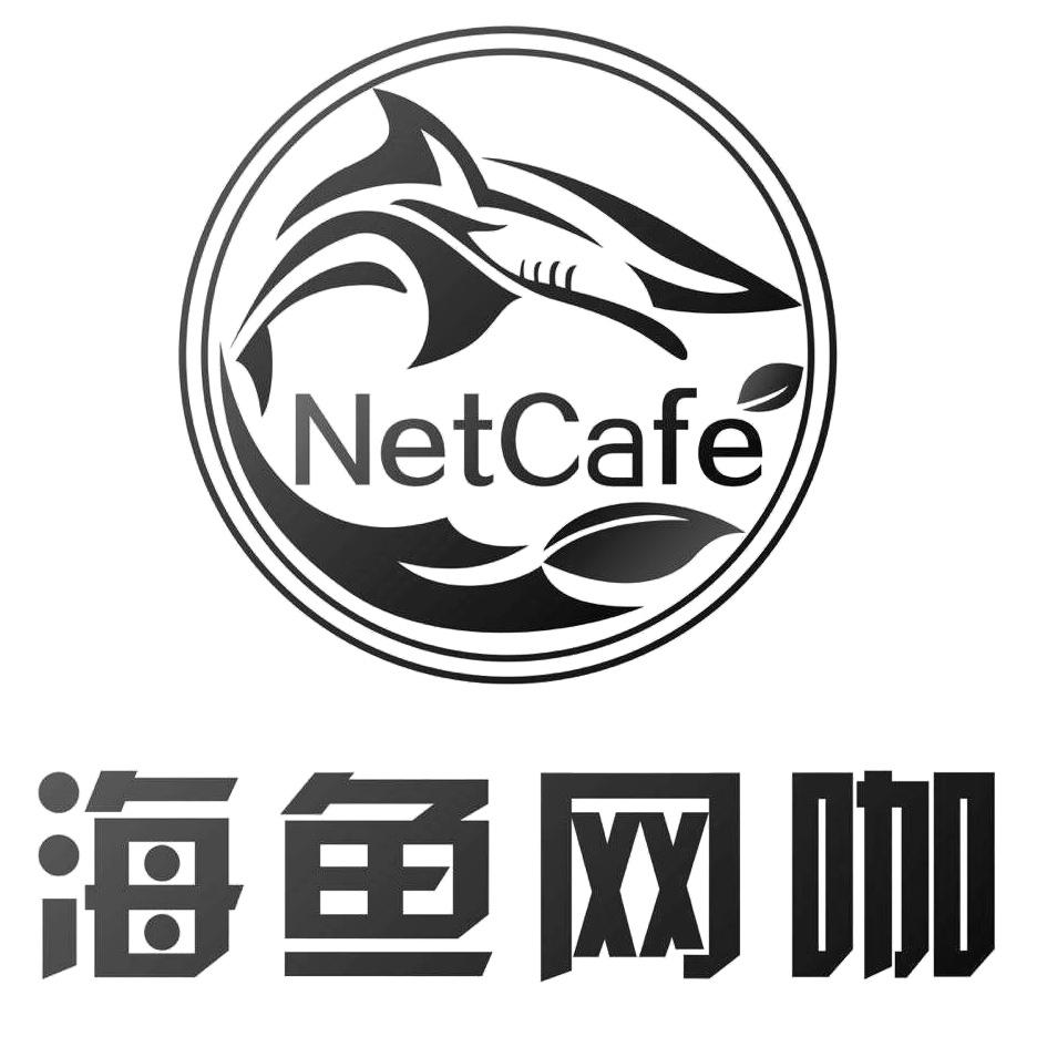  em>海鱼 /em> em>网咖 /em> em>netcafe /em>