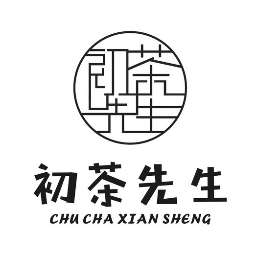  em>初茶 /em> em>先生 /em>