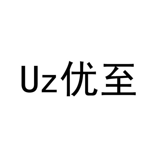 第09类-科学仪器商标申请人:上海鼎壹信息科技有限公司办理/代理机构