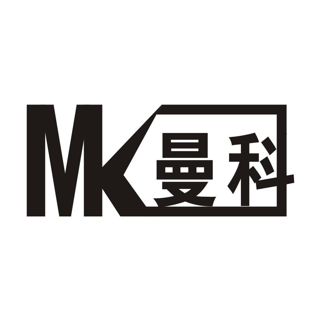 曼科 em>mk /em>
