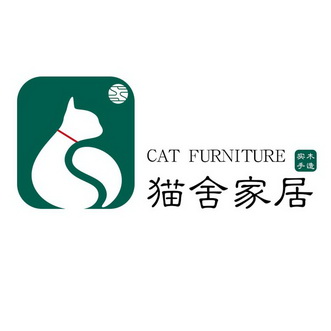 猫舍家居实木手造 - 商标 - 爱企查
