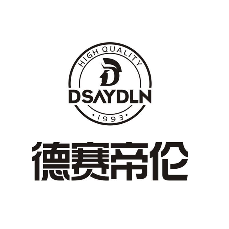 德赛帝伦 dsaydln high quality 1993