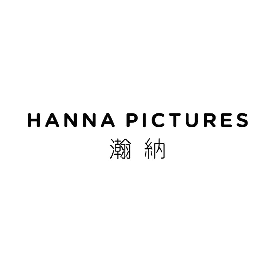 瀚纳 hanna pictures