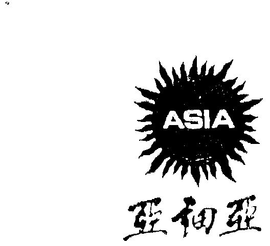 亚细亚;asia                               