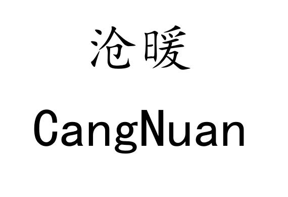 帽商标申请人:彭良德办理/代理机构:义乌市昊鑫电子商务秘书有限公司