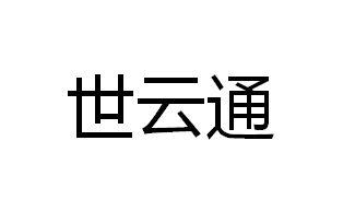 氏云堂_企业商标大全_商标信息查询_爱企查