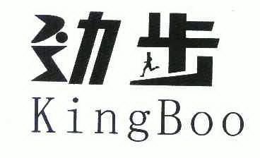  em>劲步 /em>; em>kingboo /em>