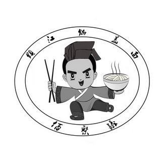  em>佰 /em> em>聚议 /em>  em>镇江 /em> em>锅盖面 /em>