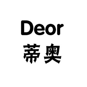 蒂奧 em>deor /em>