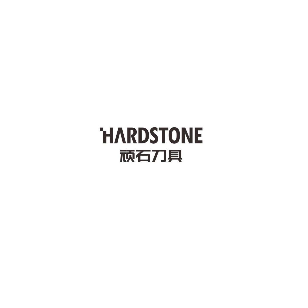  em>顽石 /em> em>刀具 /em>  em>hardstone /em>