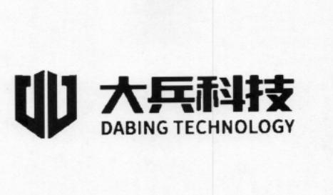 大兵科技 商标注册申请