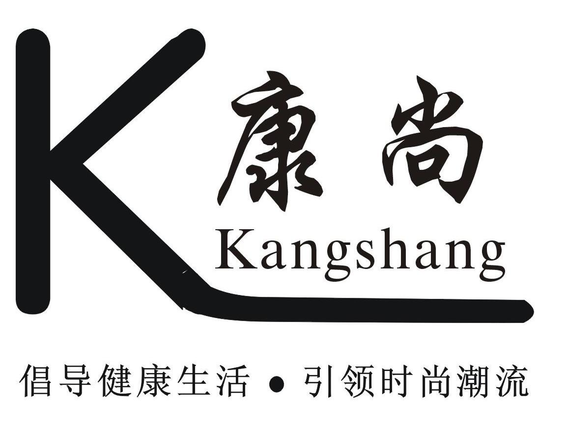  em>康尚 /em> em>倡导 /em> em>健康 /em> em>生活 /em>· em>引领 