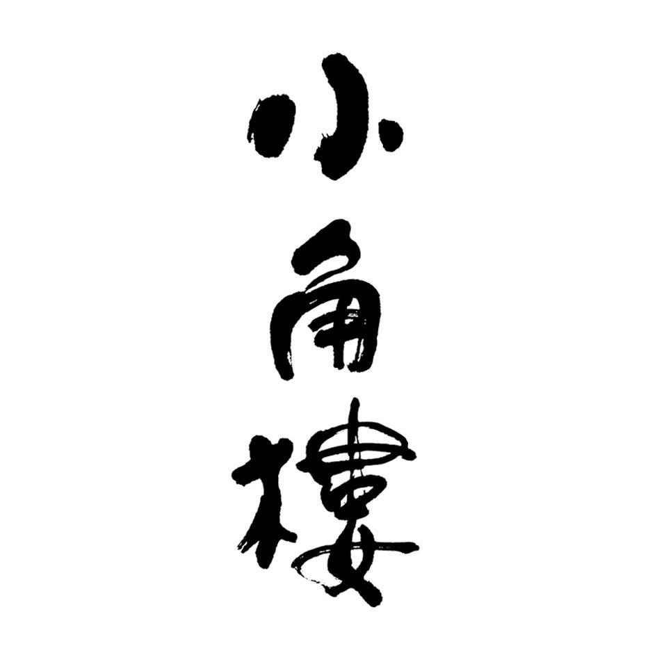 xiaojiaolou_企业商标大全_商标信息查询_爱企查