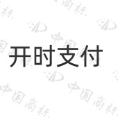开时支付 - 商标查询 - 注册号66289315 - 爱企查