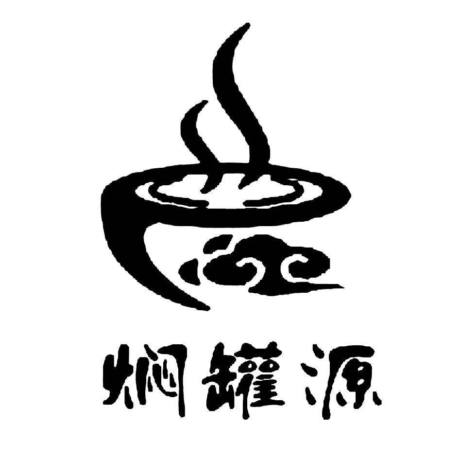  em>焖 /em> em>罐源 /em>