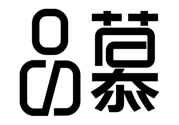 品慕- 商标 - 爱企查