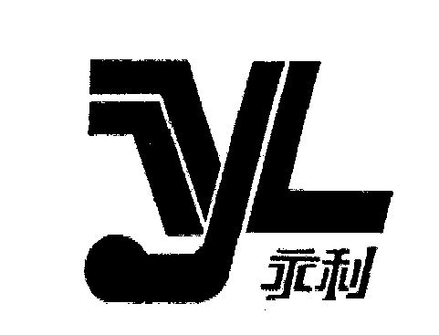 永利商标已无效