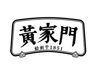 黄家门 - 企业商标大全 - 商标信息查询 - 爱企查