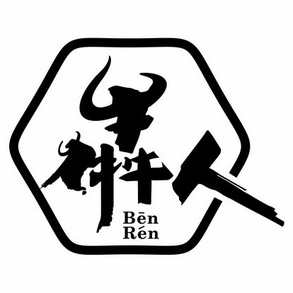 犇人- 企业商标大全 - 商标信息查询 - 爱企查