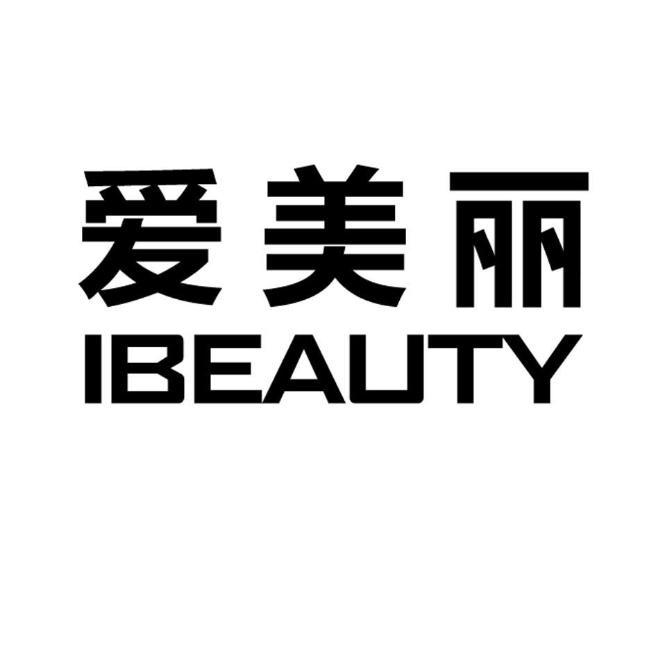  em>爱美丽 /em>  em>ibeauty /em>