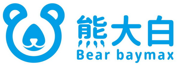  em>熊 /em> em>大白 /em>