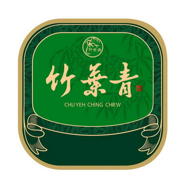 竹叶青 酒 chu yeh ching chiew