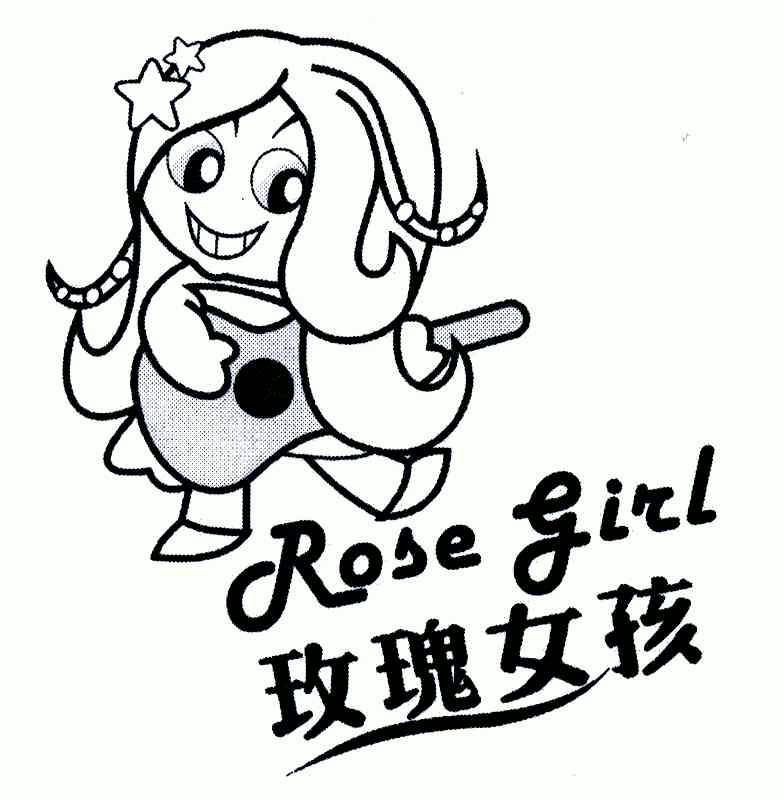  em>玫瑰 /em> em>女孩 /em>;rosegirl