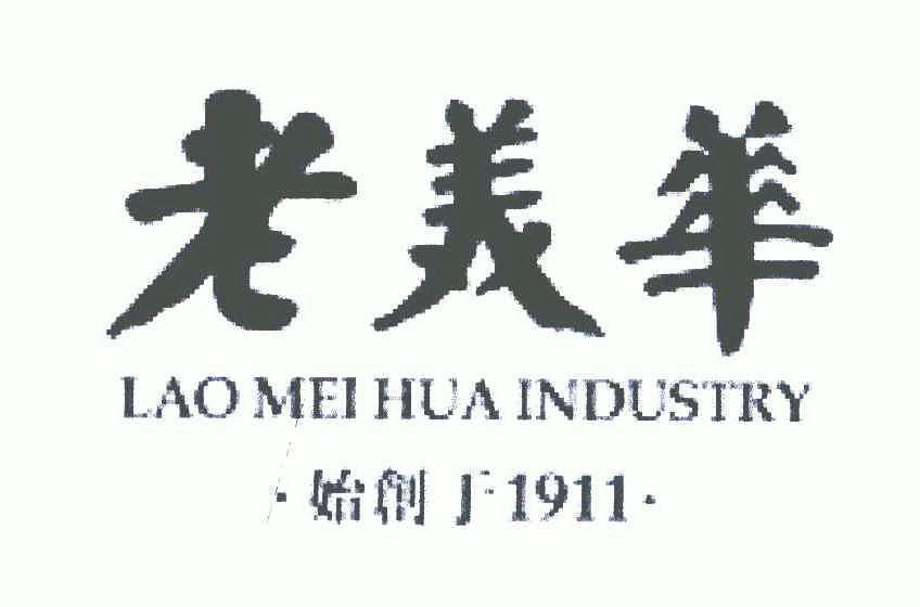  em>老美华 /em> em>始创 /em>于 em>1911 /em>;lao mei  em>hua /em>
