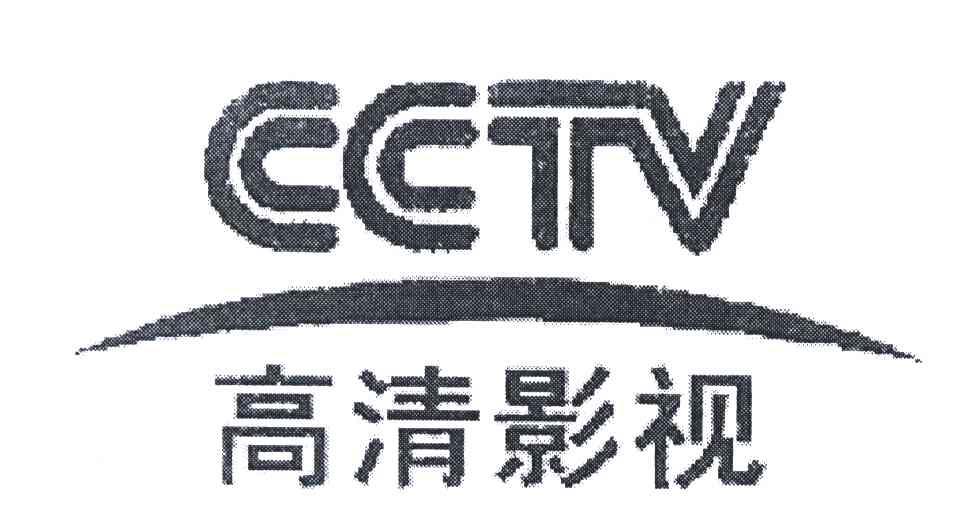  em>高清 /em> em>影视 /em>; em>cctv /em>