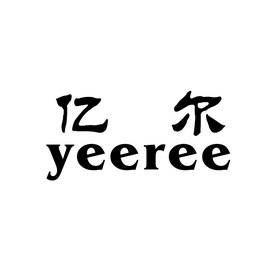 em>亿尔/em em>yeeree/em>